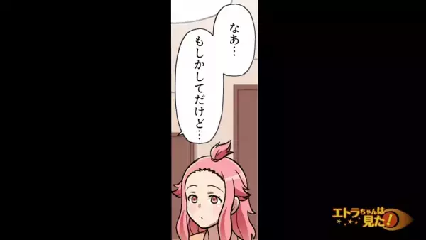 ”激マズ料理”を持ってくるが無自覚な義母。しかし次の瞬間→夫「母さんって料理ヘタクソじゃないか？」