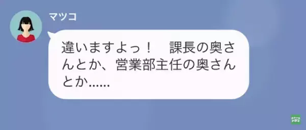 式当日に“新郎を略奪”した同僚から突然の連絡が。「大量の“慰謝料請求”が来てる！」「私は送ってないわ。ただ…」