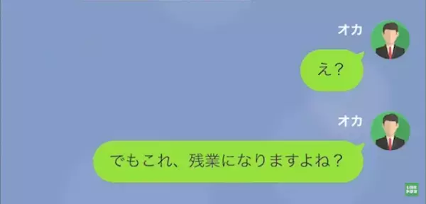 無能上司「タイムカードに触るなよ」会社に戻らせサービス残業させる上司。しかし、部下が反論すると…