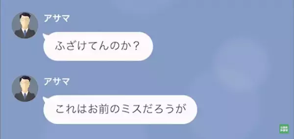 無能上司「タイムカードに触るなよ」会社に戻らせサービス残業させる上司。しかし、部下が反論すると…