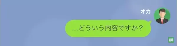 「俺にも少し協力してくれないか」浮気の片棒を担がせようとするパワハラ上司。しかし後日、上司の様子に異変が…