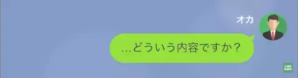 「俺にも少し協力してくれないか」浮気の片棒を担がせようとするパワハラ上司。しかし後日、上司の様子に異変が…