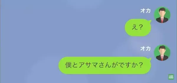 「俺にも少し協力してくれないか」浮気の片棒を担がせようとするパワハラ上司。しかし後日、上司の様子に異変が…