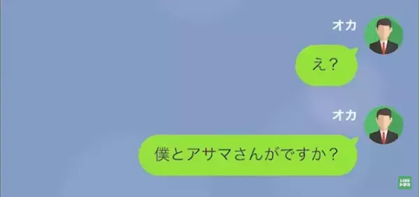 「俺にも少し協力してくれないか」浮気の片棒を担がせようとするパワハラ上司。しかし後日、上司の様子に異変が…