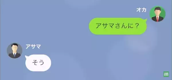 「俺にも少し協力してくれないか」浮気の片棒を担がせようとするパワハラ上司。しかし後日、上司の様子に異変が…