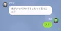 「このくらい誰てもやってる」パワハラ上司がサビ残の強要を正当化。しかし“冷静な部下”がLINEで…