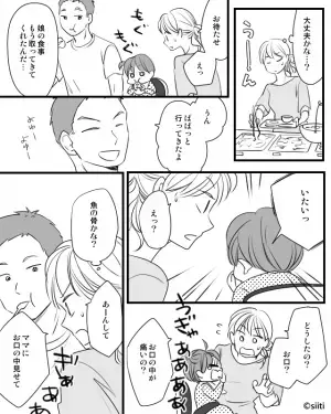 娘の朝食を準備し食べさせた夫。しかし娘に“異変”？突如「ぎゃあああ」叫び出して…⇒妻を困らせる夫の行動