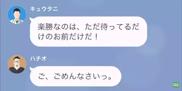 「帝王切開って寝てるだけでしょ」”妊婦検診”に一度も同行しなかった夫。しかし直後「ひぃっ！」夫が悲鳴を上げたワケは…