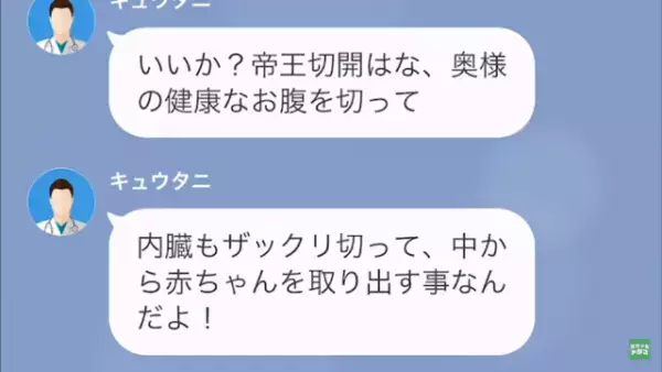 「帝王切開って寝てるだけでしょ」”妊婦検診”に一度も同行しなかった夫。しかし直後「ひぃっ！」夫が悲鳴を上げたワケは…