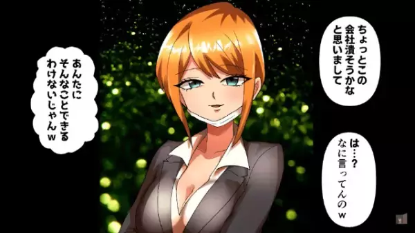 中卒社員を”不当解雇”した社長令嬢を突撃。大事な”取引先の社長”が現れ…⇒しかし直後、社長令嬢の【衝撃行動】に唖然…