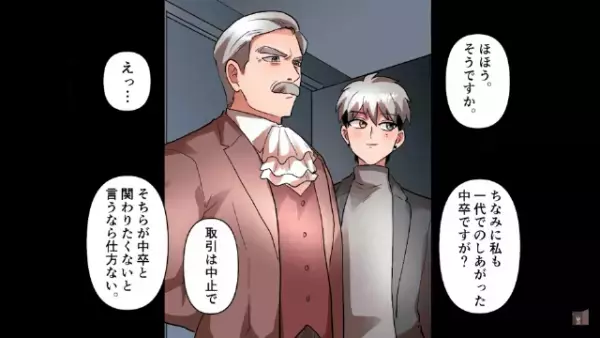 中卒社員を”不当解雇”した社長令嬢を突撃。大事な”取引先の社長”が現れ…⇒しかし直後、社長令嬢の【衝撃行動】に唖然…