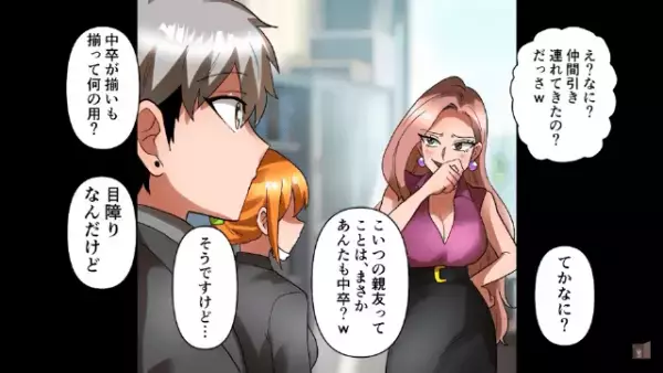 中卒社員を”不当解雇”した社長令嬢を突撃。大事な”取引先の社長”が現れ…⇒しかし直後、社長令嬢の【衝撃行動】に唖然…