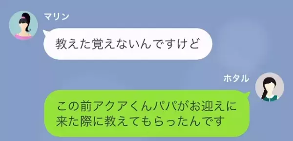 スマホばかり見ているママ友「息子よりスマホが大事なんですか？」見かねて注意。しかしママ友の返答は…