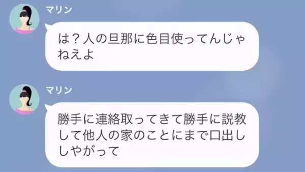 スマホばかり見ているママ友「息子よりスマホが大事なんですか？」見かねて注意。しかしママ友の返答は…