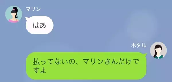 「なにかペナルティーとかあるんですか～？」保護者会費を払わない非常識なママ友。支払わない理由とは…