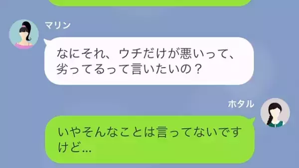 「なにかペナルティーとかあるんですか～？」保護者会費を払わない非常識なママ友。支払わない理由とは…
