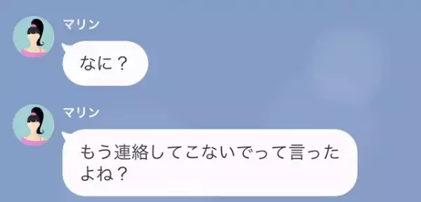 「なにかペナルティーとかあるんですか～？」保護者会費を払わない非常識なママ友。支払わない理由とは…