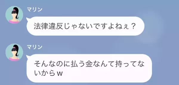 【はい論破～（笑）】お金を払わず幼稚園の保護者会をバカにするママ友。しかし支払いを拒み続けた結果…