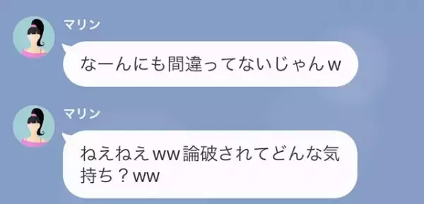 【はい論破～（笑）】お金を払わず幼稚園の保護者会をバカにするママ友。しかし支払いを拒み続けた結果…