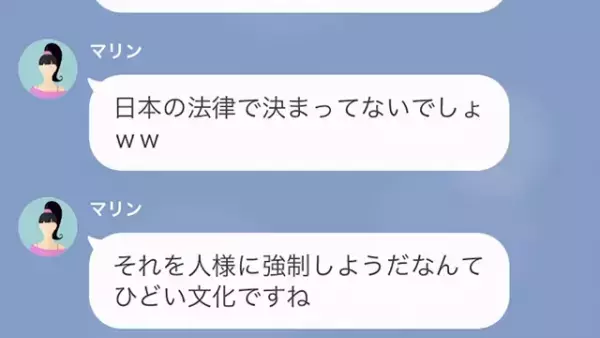 【はい論破～（笑）】お金を払わず幼稚園の保護者会をバカにするママ友。しかし支払いを拒み続けた結果…