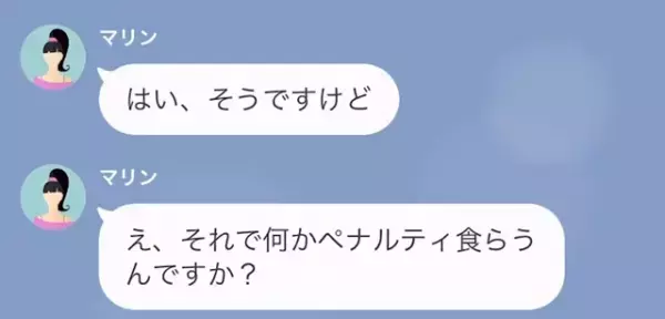 【はい論破～（笑）】お金を払わず幼稚園の保護者会をバカにするママ友。しかし支払いを拒み続けた結果…