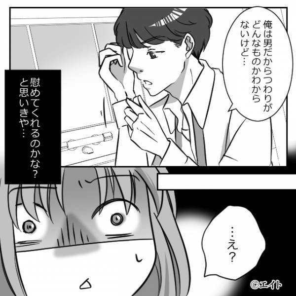 「男だからわからないけど…」つわりで苦しむ妻を慰める夫。しかし直後…妻「…え？」⇒夫の言動に悩んだ時の【解決策】