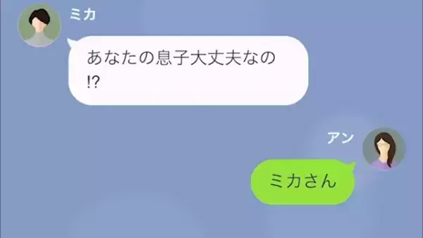 「貧乏過ぎて高校もいけないの？」富豪ママ友からのマウントに唖然。しかし直後まさかのブーメランが…