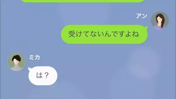 「貧乏過ぎて高校もいけないの？」富豪ママ友からのマウントに唖然。しかし直後まさかのブーメランが…