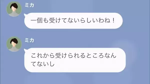 「貧乏過ぎて高校もいけないの？」富豪ママ友からのマウントに唖然。しかし直後まさかのブーメランが…