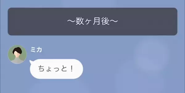 「貧乏過ぎて高校もいけないの？」富豪ママ友からのマウントに唖然。しかし直後まさかのブーメランが…
