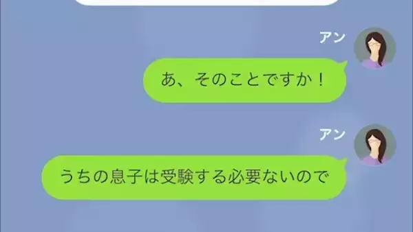 「貧乏過ぎて高校もいけないの？」富豪ママ友からのマウントに唖然。しかし直後まさかのブーメランが…