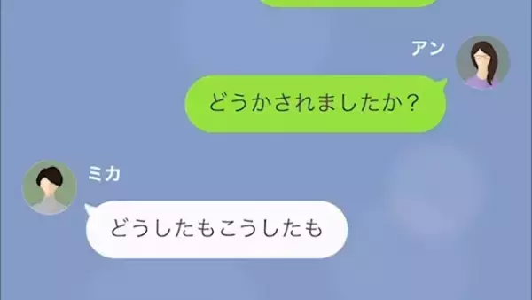 「貧乏過ぎて高校もいけないの？」富豪ママ友からのマウントに唖然。しかし直後まさかのブーメランが…