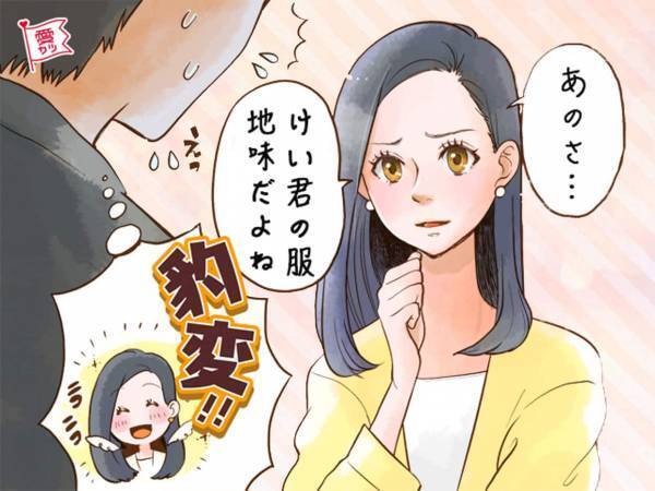 その行動、NGです。モテない女性がついやってしまう行動って？