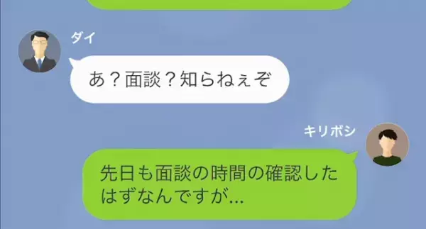 休憩時間も与えず契約社員をこき使う上司…「お前みたいな落ちこぼれは困るんだよ」⇒後日、契約社員の【ある知恵】で天罰が下る！？