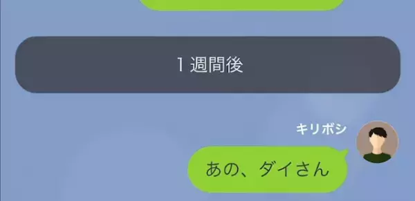 休憩時間も与えず契約社員をこき使う上司…「お前みたいな落ちこぼれは困るんだよ」⇒後日、契約社員の【ある知恵】で天罰が下る！？