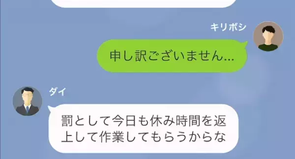 休憩時間も与えず契約社員をこき使う上司…「お前みたいな落ちこぼれは困るんだよ」⇒後日、契約社員の【ある知恵】で天罰が下る！？