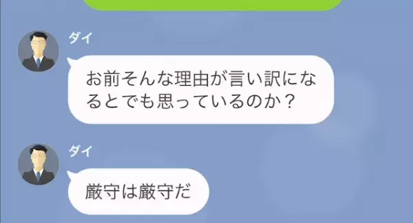休憩時間も与えず契約社員をこき使う上司…「お前みたいな落ちこぼれは困るんだよ」⇒後日、契約社員の【ある知恵】で天罰が下る！？