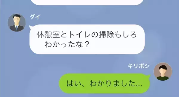 休憩時間も与えず契約社員をこき使う上司…「お前みたいな落ちこぼれは困るんだよ」⇒後日、契約社員の【ある知恵】で天罰が下る！？