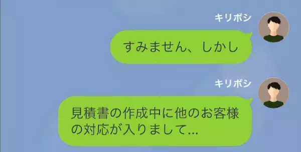 休憩時間も与えず契約社員をこき使う上司…「お前みたいな落ちこぼれは困るんだよ」⇒後日、契約社員の【ある知恵】で天罰が下る！？