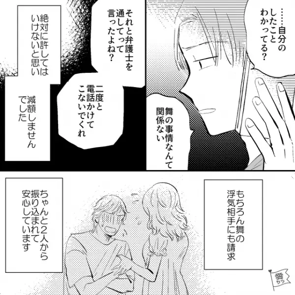 「自分の“したこと”わかってる？」浮気相手の子を妊娠したのに…慰謝料に【納得できない】妻は夫に…⇒浮気しがちな女性の特徴