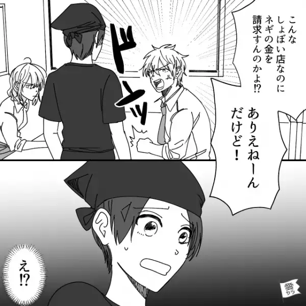 「トッピングに金取んのかよ！」ラーメン屋で騒ぎ立てる迷惑学生。しかし直後訪れた“人物”を見て震えだして…！？