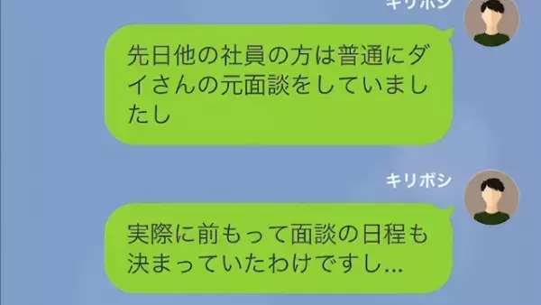 契約社員を下に見て“不正”ばかりする社員「役立たずの分際でうるせー」しかし後日、【頼まれた仕事】を終わらせると…