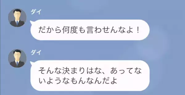 契約社員を下に見て“不正”ばかりする社員「役立たずの分際でうるせー」しかし後日、【頼まれた仕事】を終わらせると…