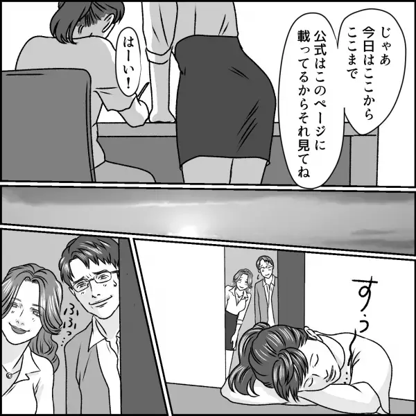 娘の『家庭教師と夫』が浮気！？妻「絶対許さない…」娘と協力して反撃した結果…→家族の問題行動への対処法