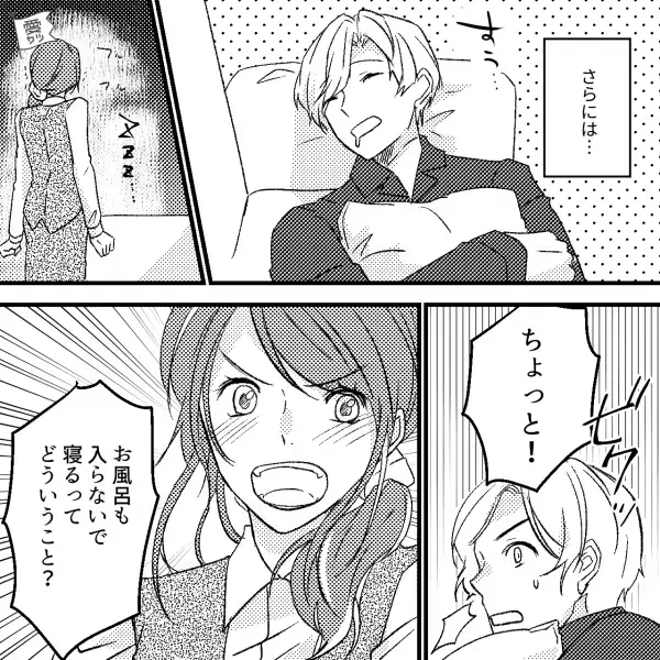 疲れてソファでうとうとしただけで、妻がブチ切れて“家出”！？いつも優しい夫だが追いかけず…⇒夫婦で力を合わせるコツ