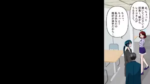 「朝からうるさっ…」不真面目な新入社員を注意した結果、まさかの反論！？その様子を見ていた部長が…