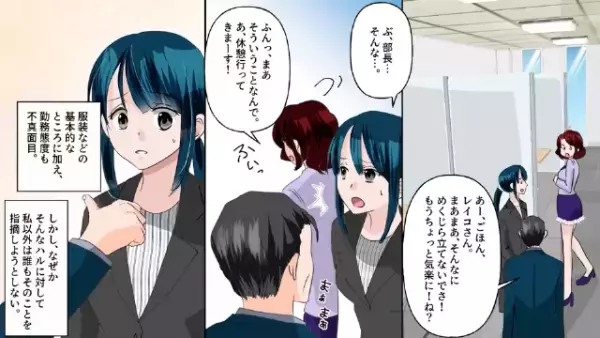 「朝からうるさっ…」不真面目な新入社員を注意した結果、まさかの反論！？その様子を見ていた部長が…