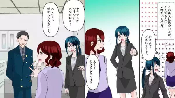 「朝からうるさっ…」不真面目な新入社員を注意した結果、まさかの反論！？その様子を見ていた部長が…