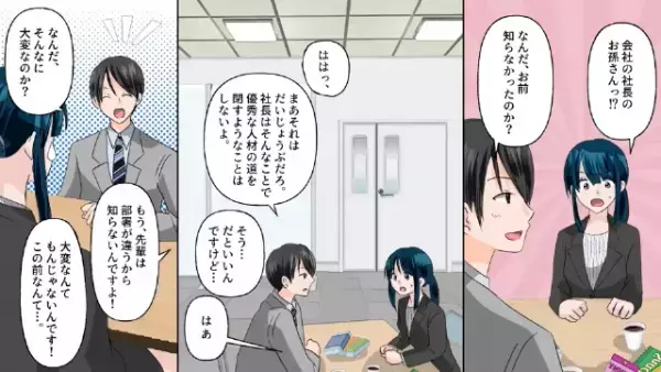 「朝からうるさっ…」不真面目な新入社員を注意した結果、まさかの反論！？その様子を見ていた部長が…