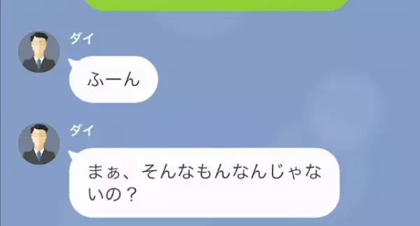 「仕事できないんだから当然！」契約社員に対し”2万円の減給”を突きつけた上司。しかし後日【上司の秘密】が明かされて…